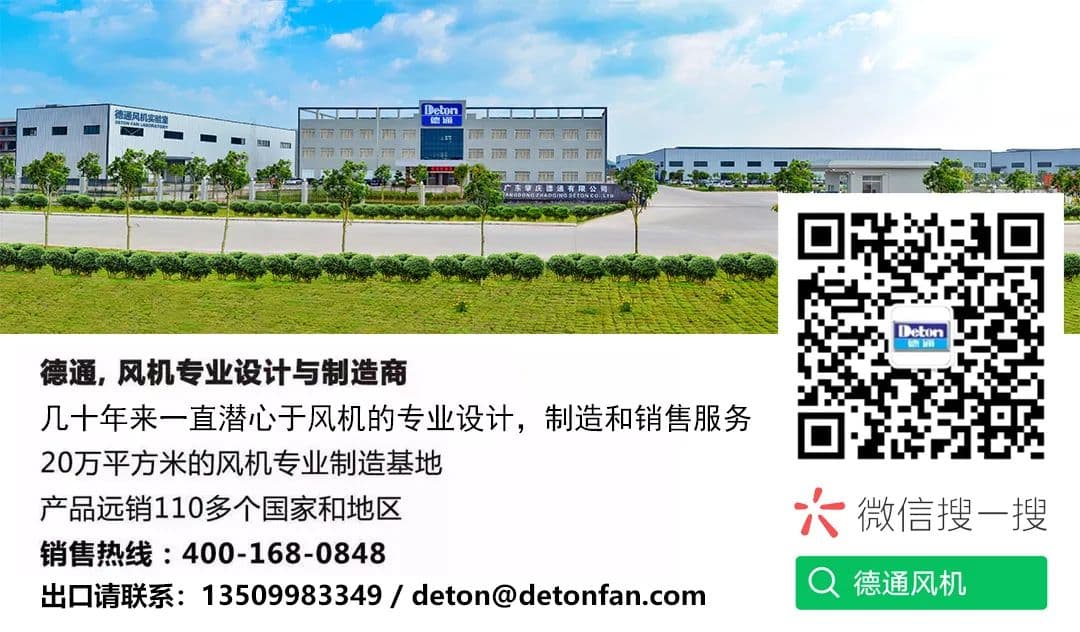 德通風機聯(lián)系方式 德通風機聯(lián)系方式